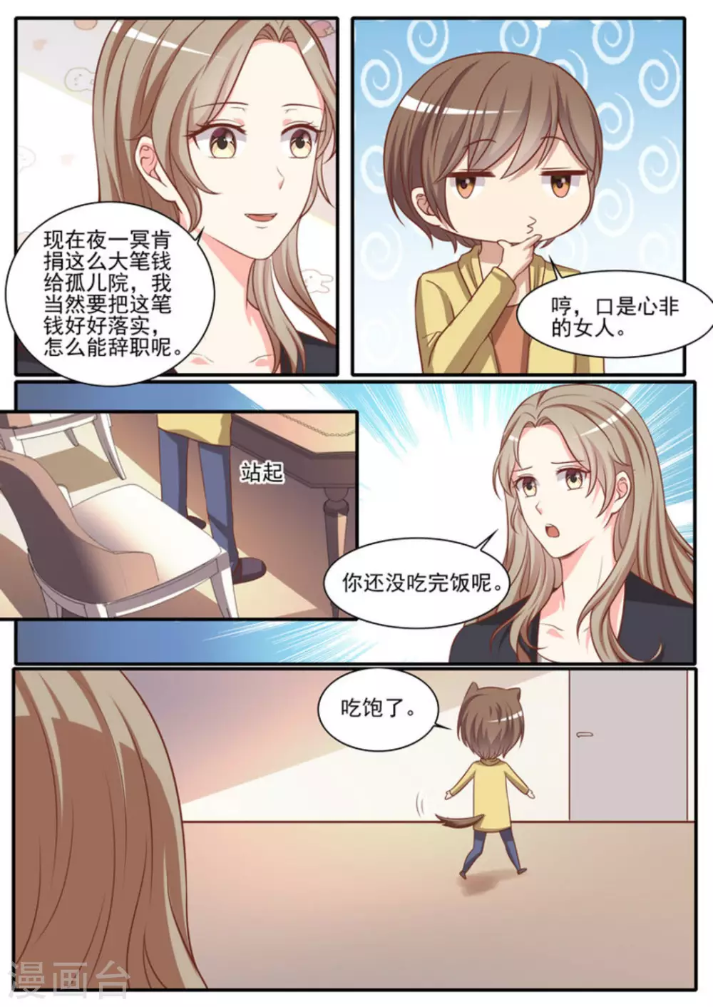 第45话6