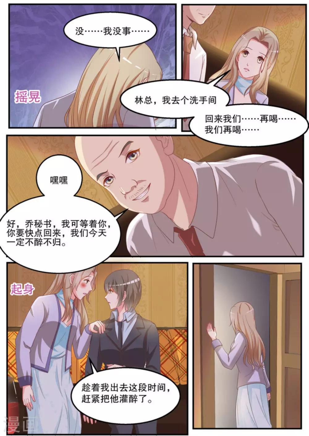 第16话7