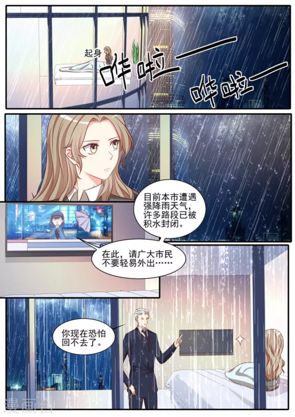 第41话2