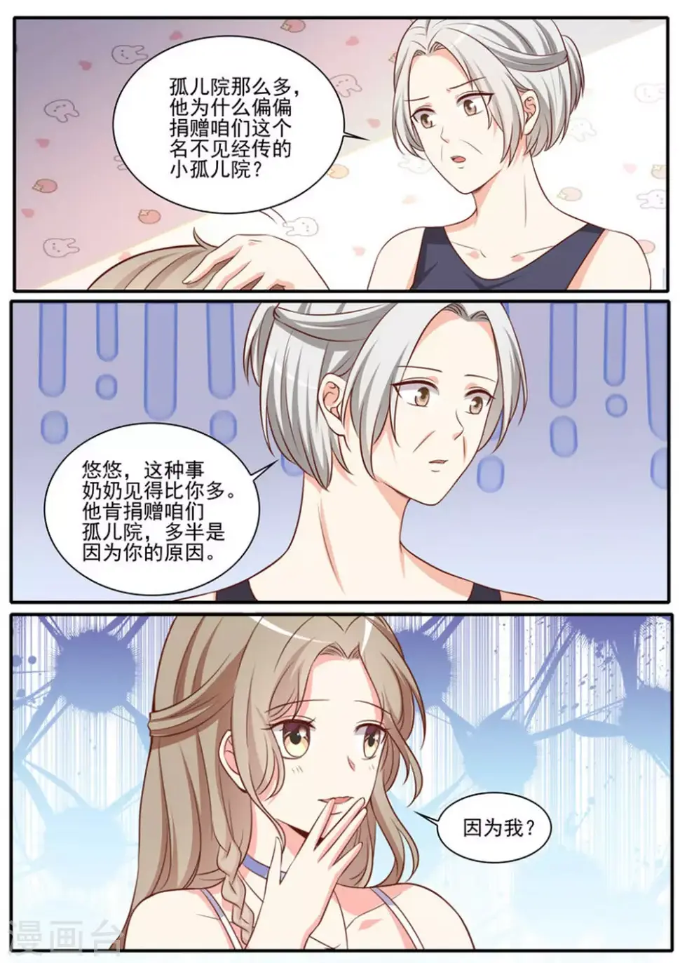 第43话2