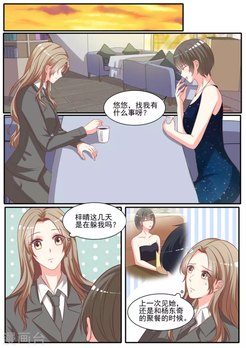第37话3