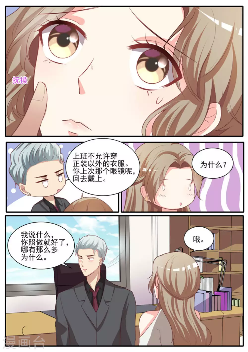 第27话14