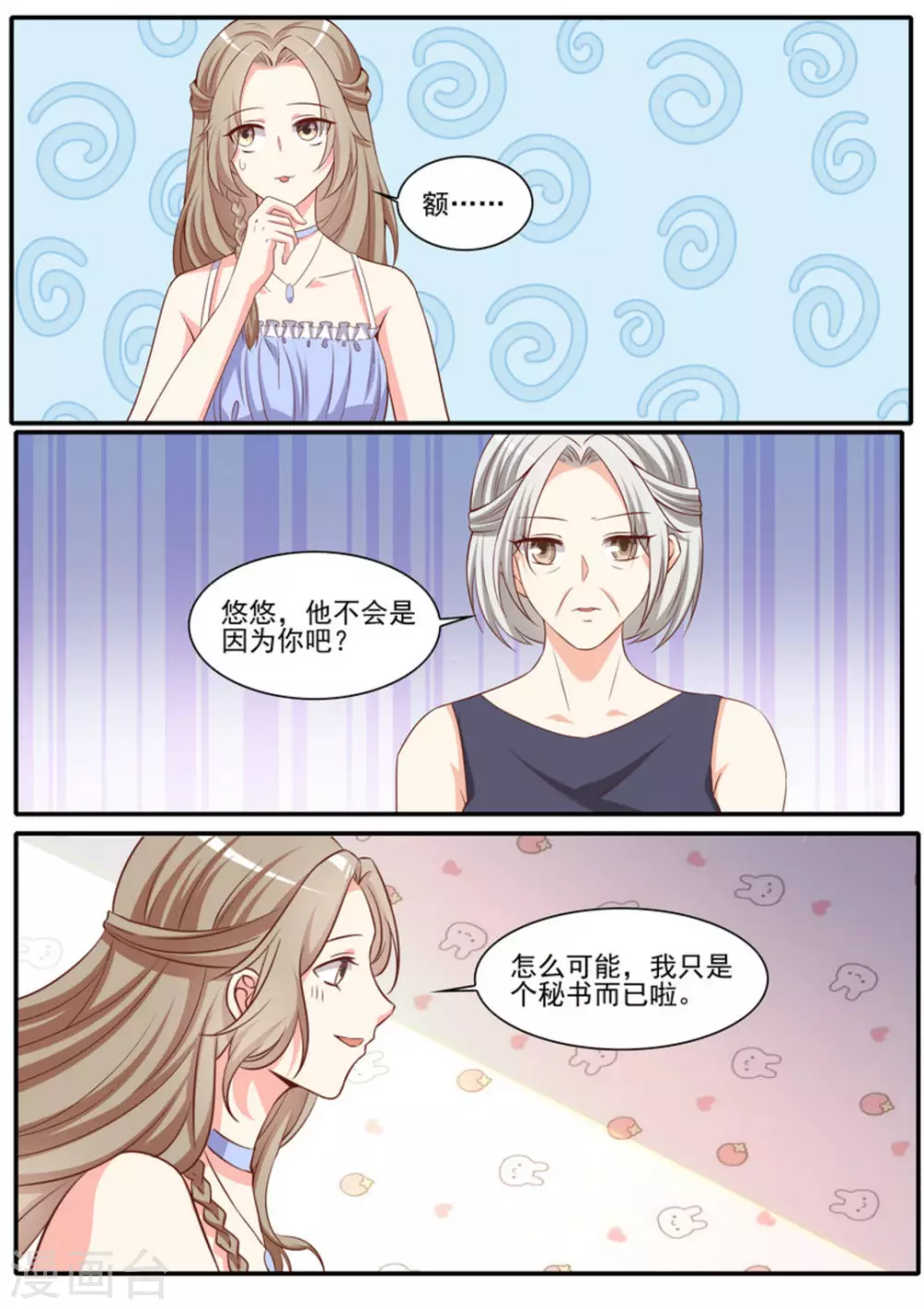 第42话19