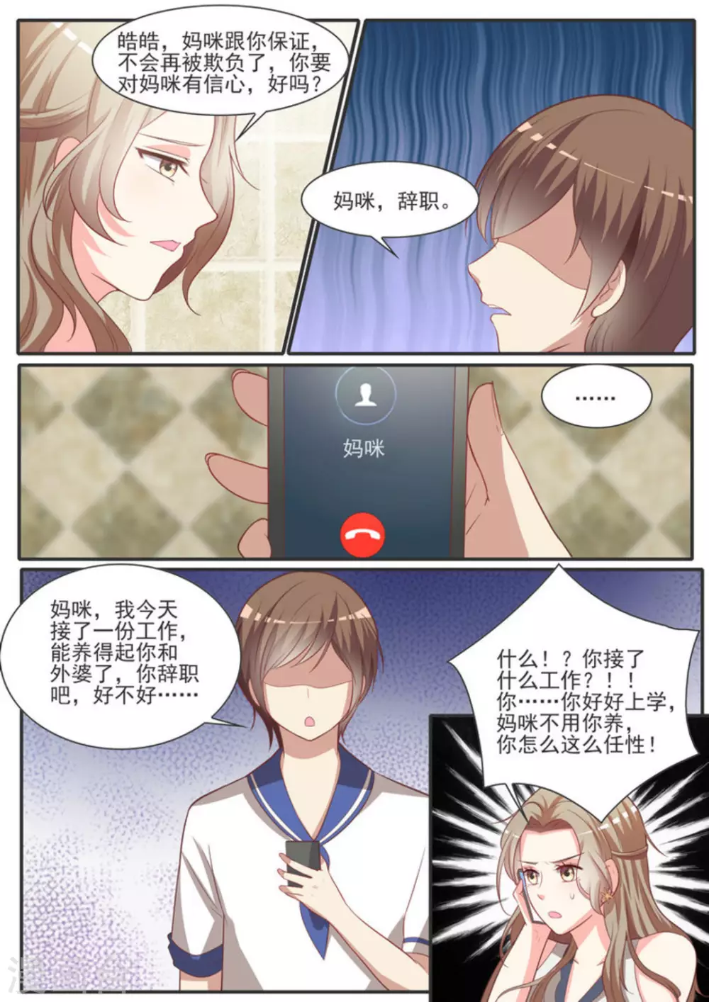 第28话5