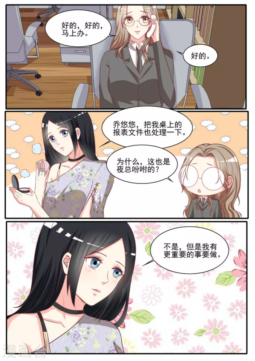 第38话12