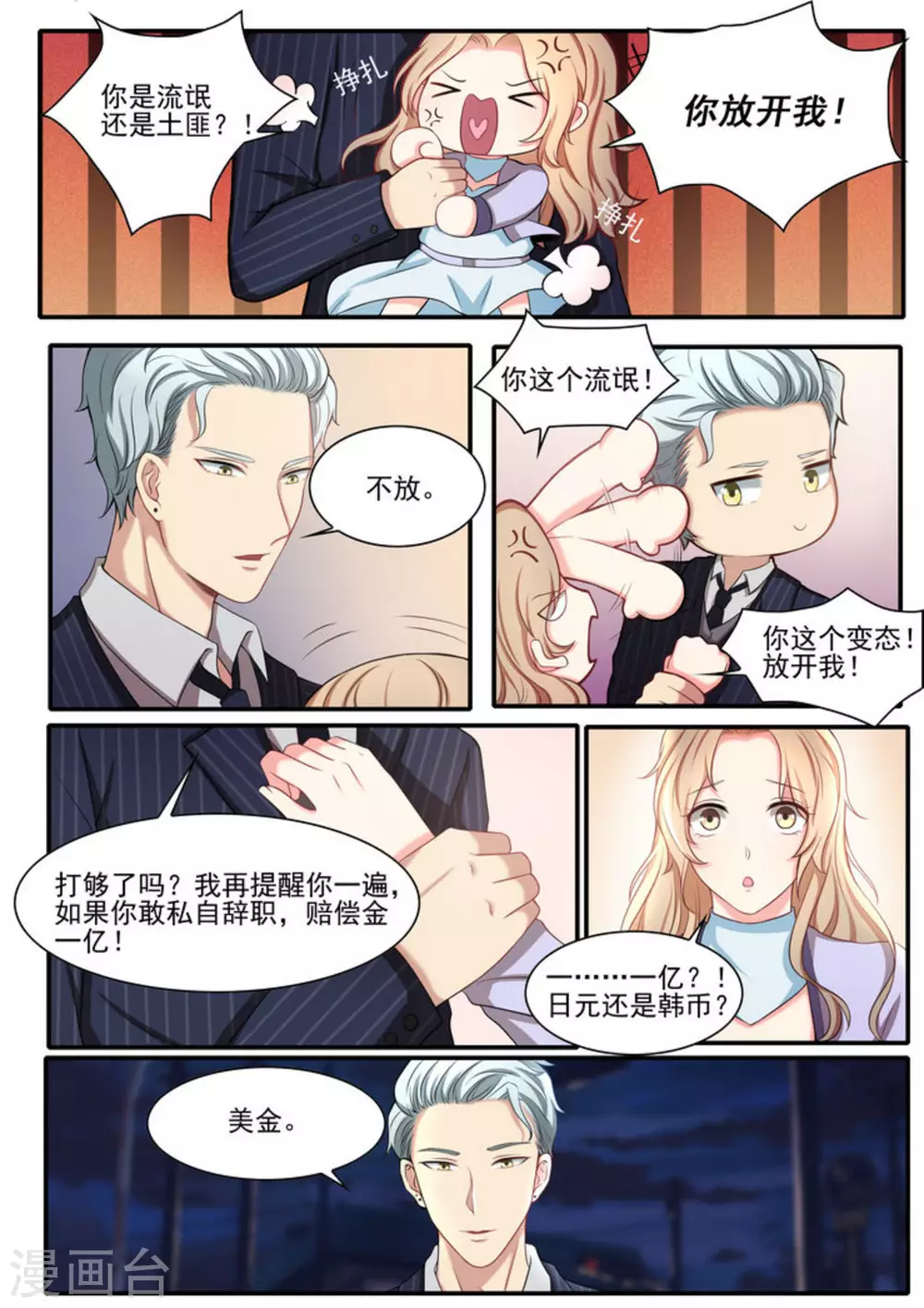 第20话3