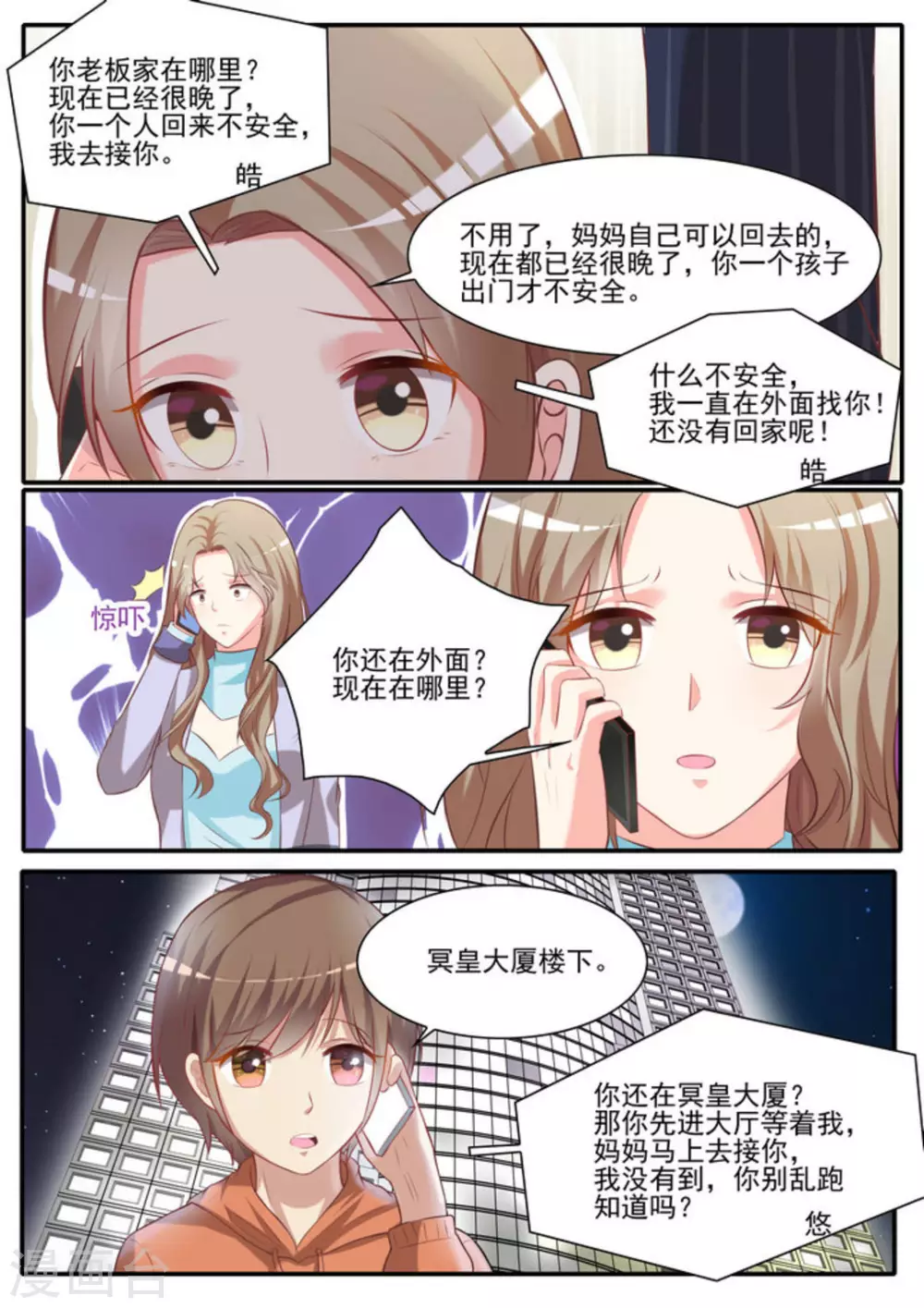 第21话15