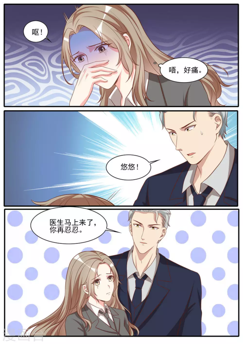 第41话7