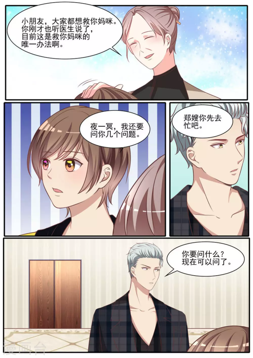 第32话3