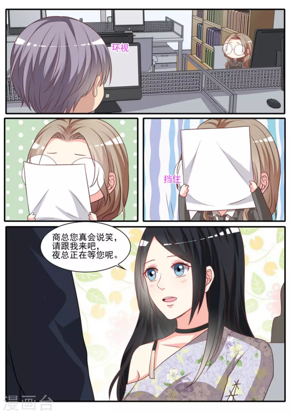 第38话15