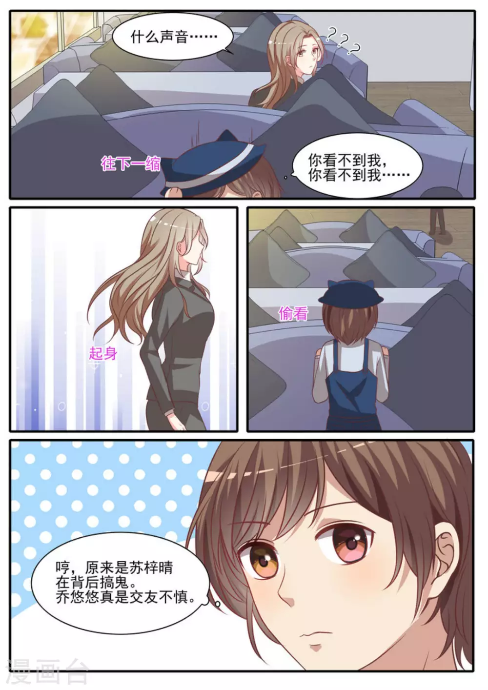 第37话9
