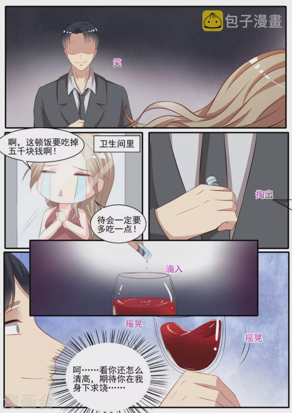 第30话3