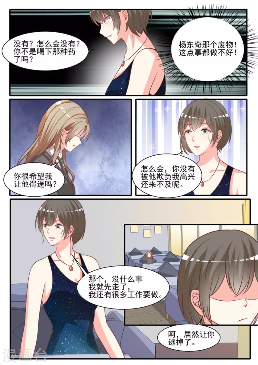第37话7