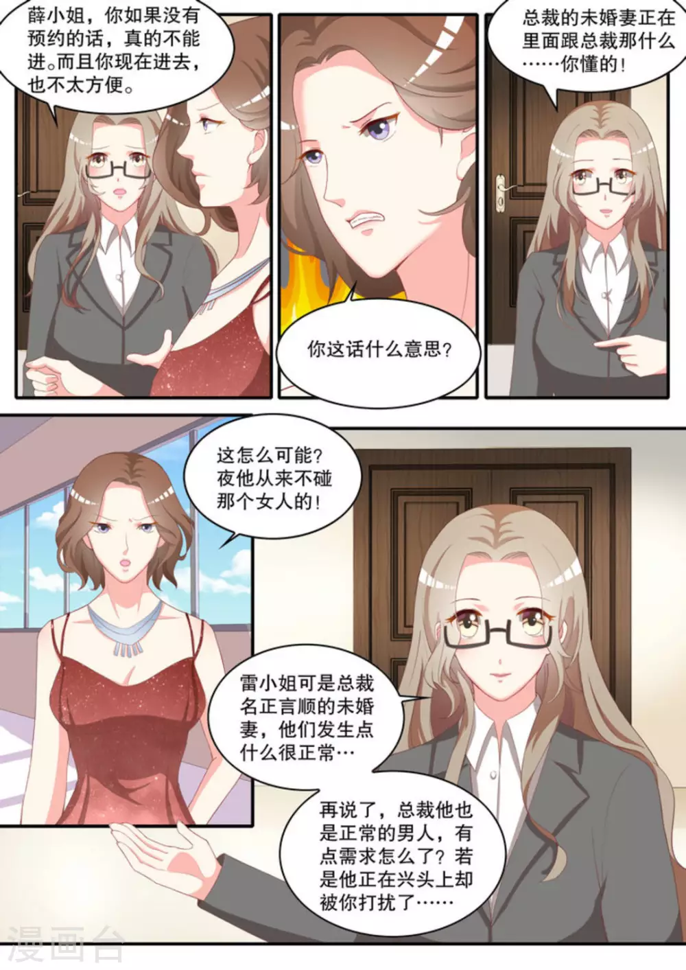 第8话2