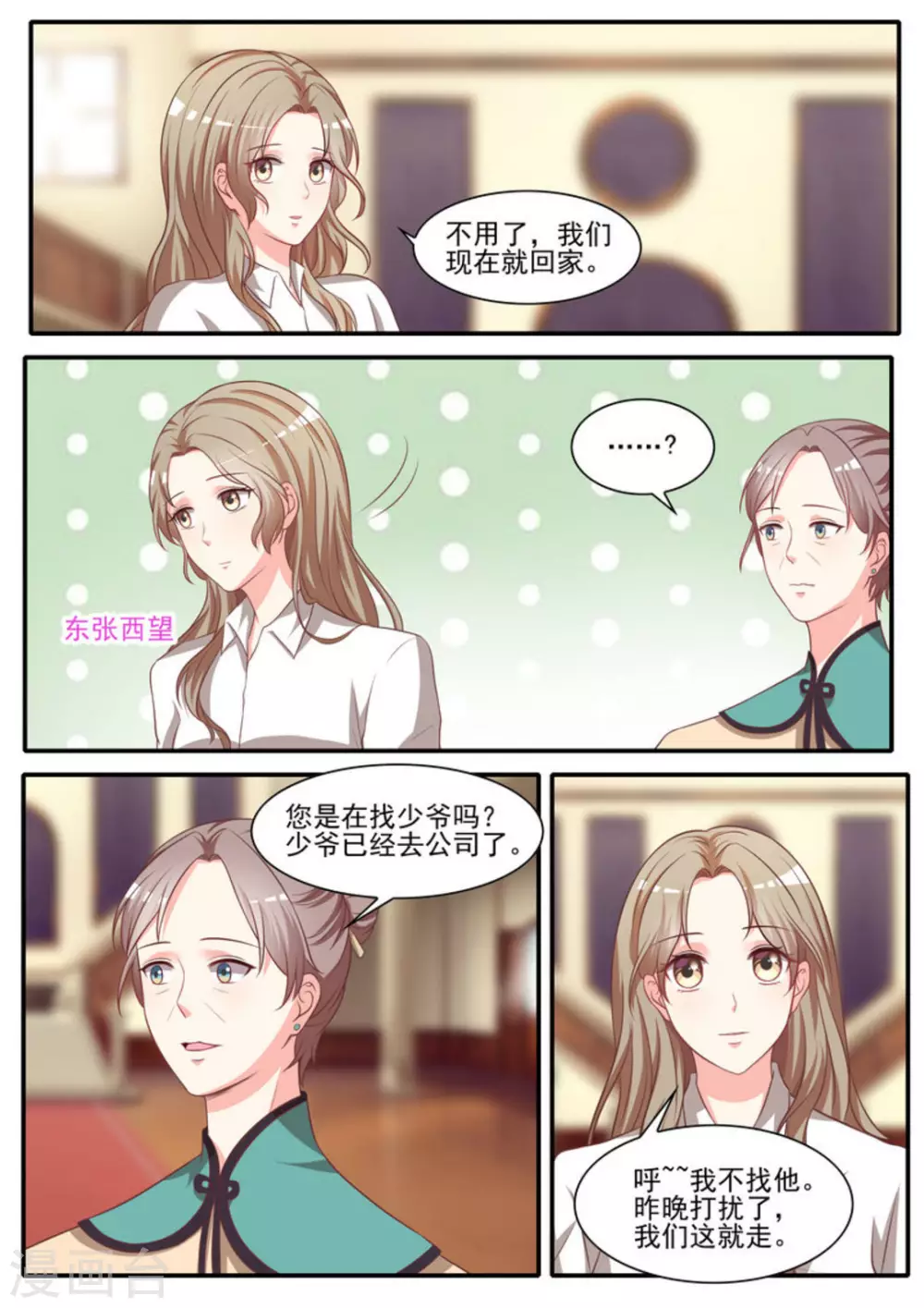 第33话3