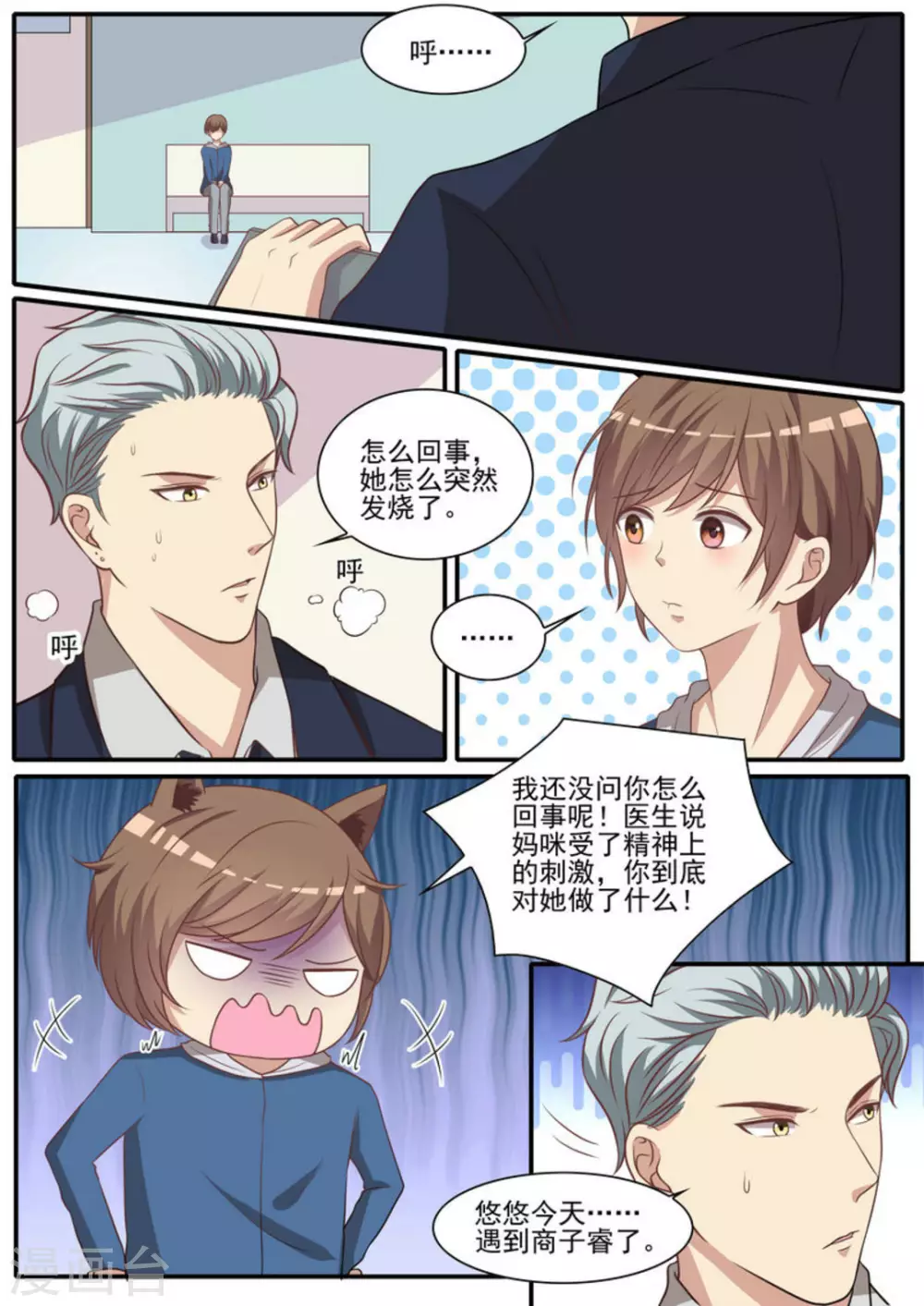 第49话10
