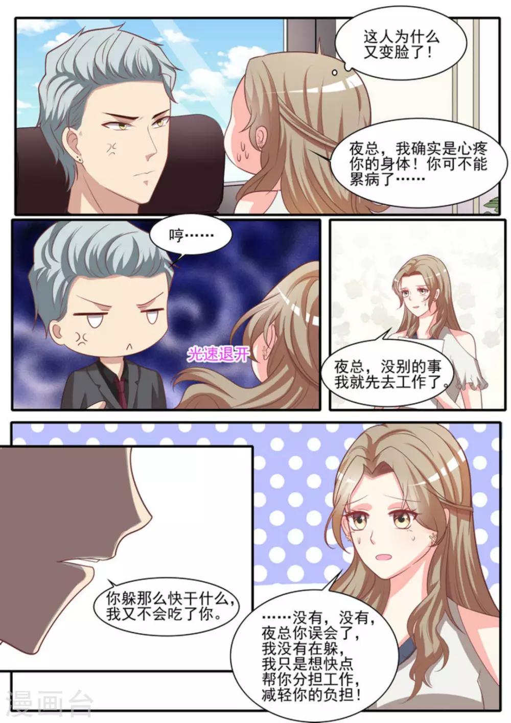 第27话6
