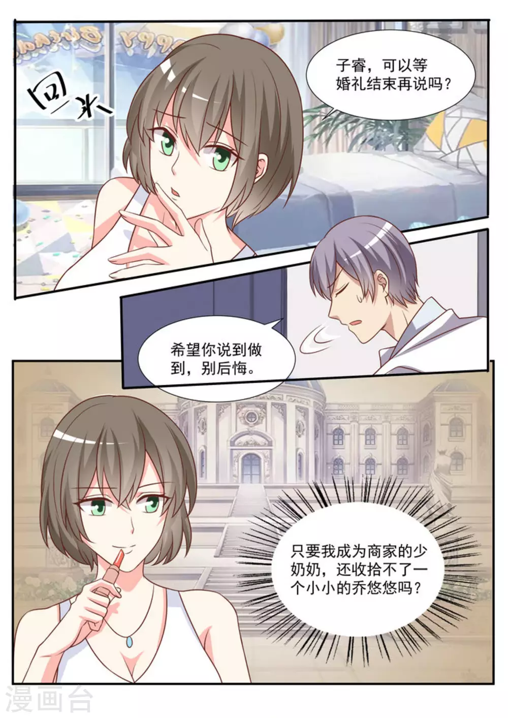 第47话3