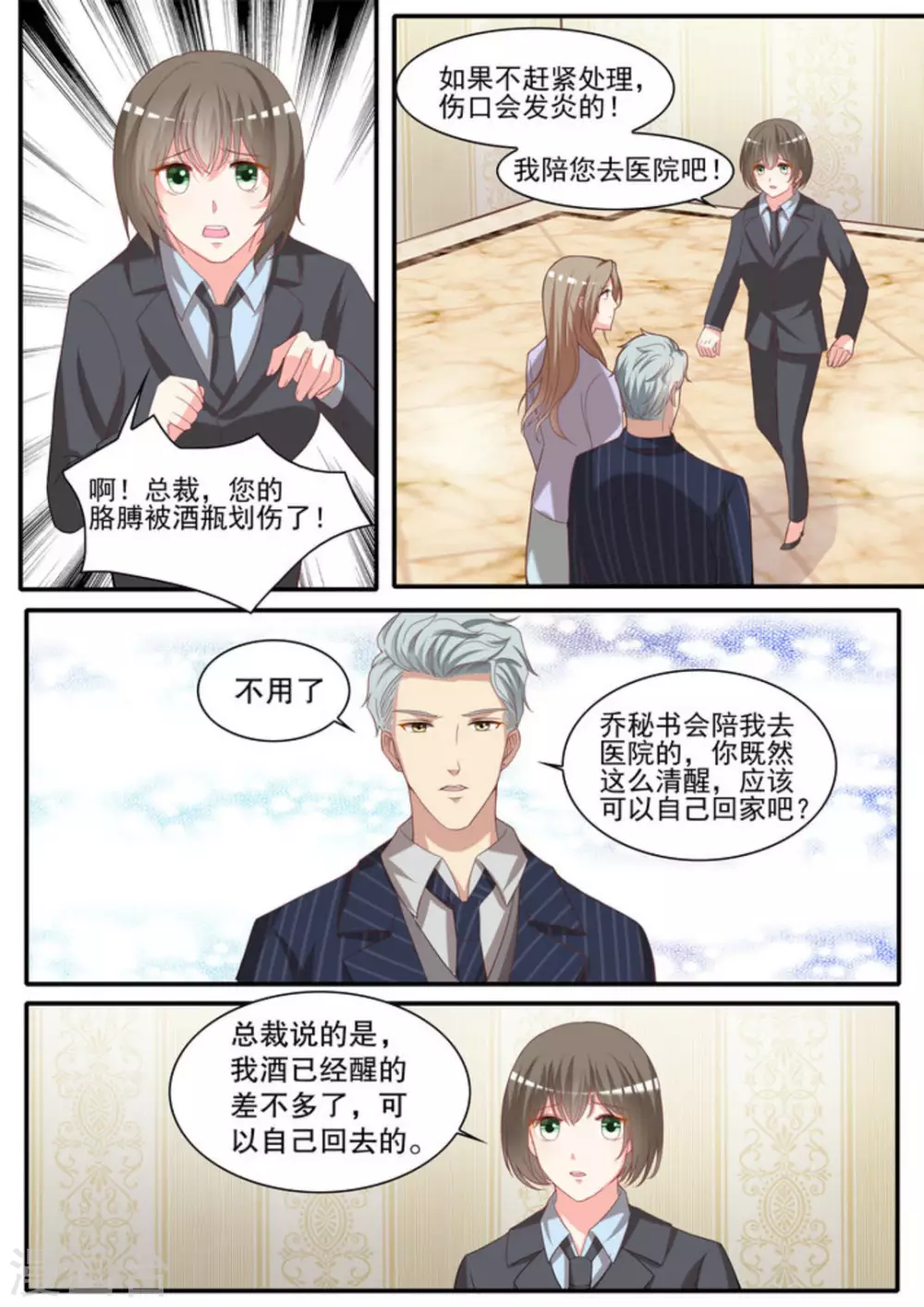 第18话9