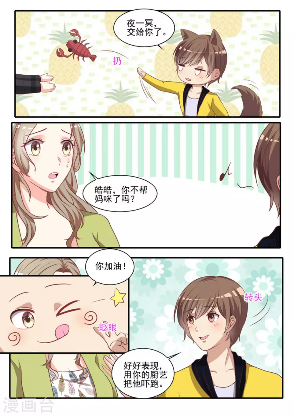 第34话10