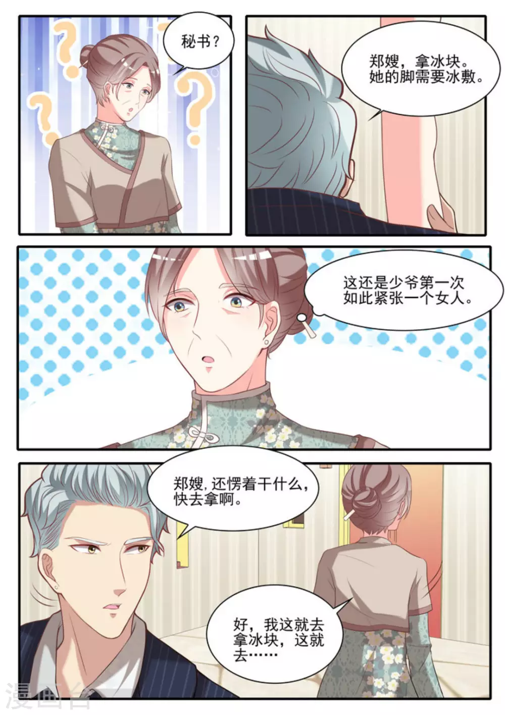 第21话2