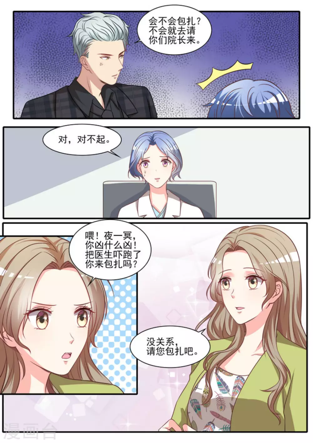 第35话2