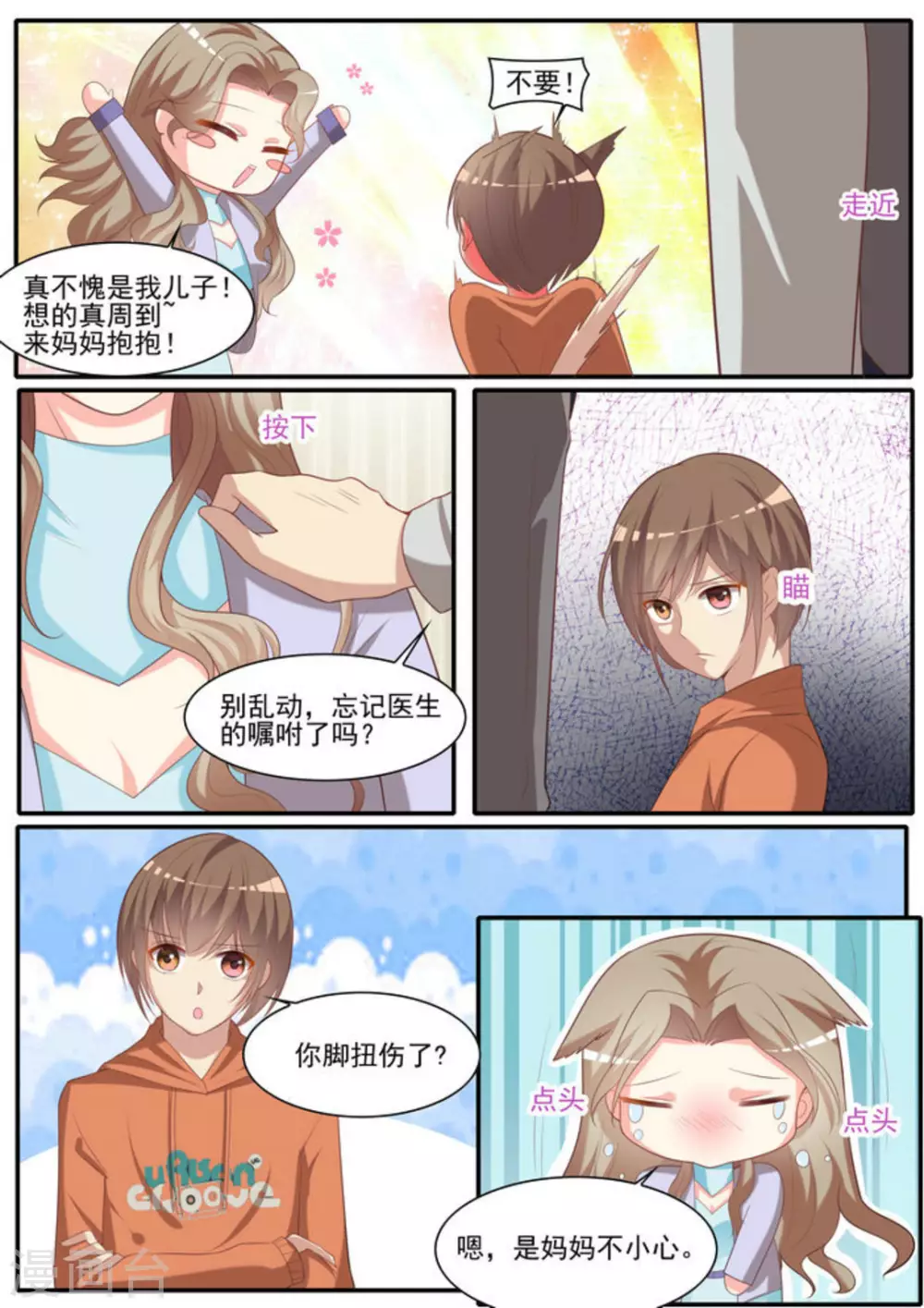 第23话3