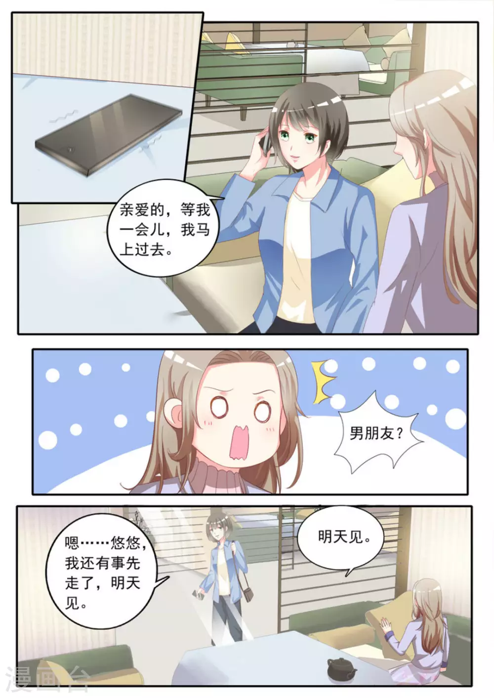 第3话5