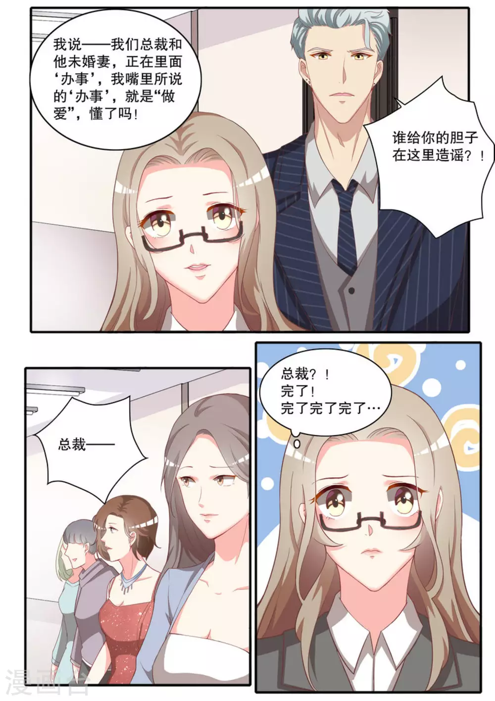 第8话4
