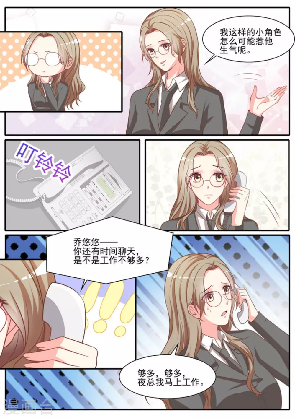 第36话6