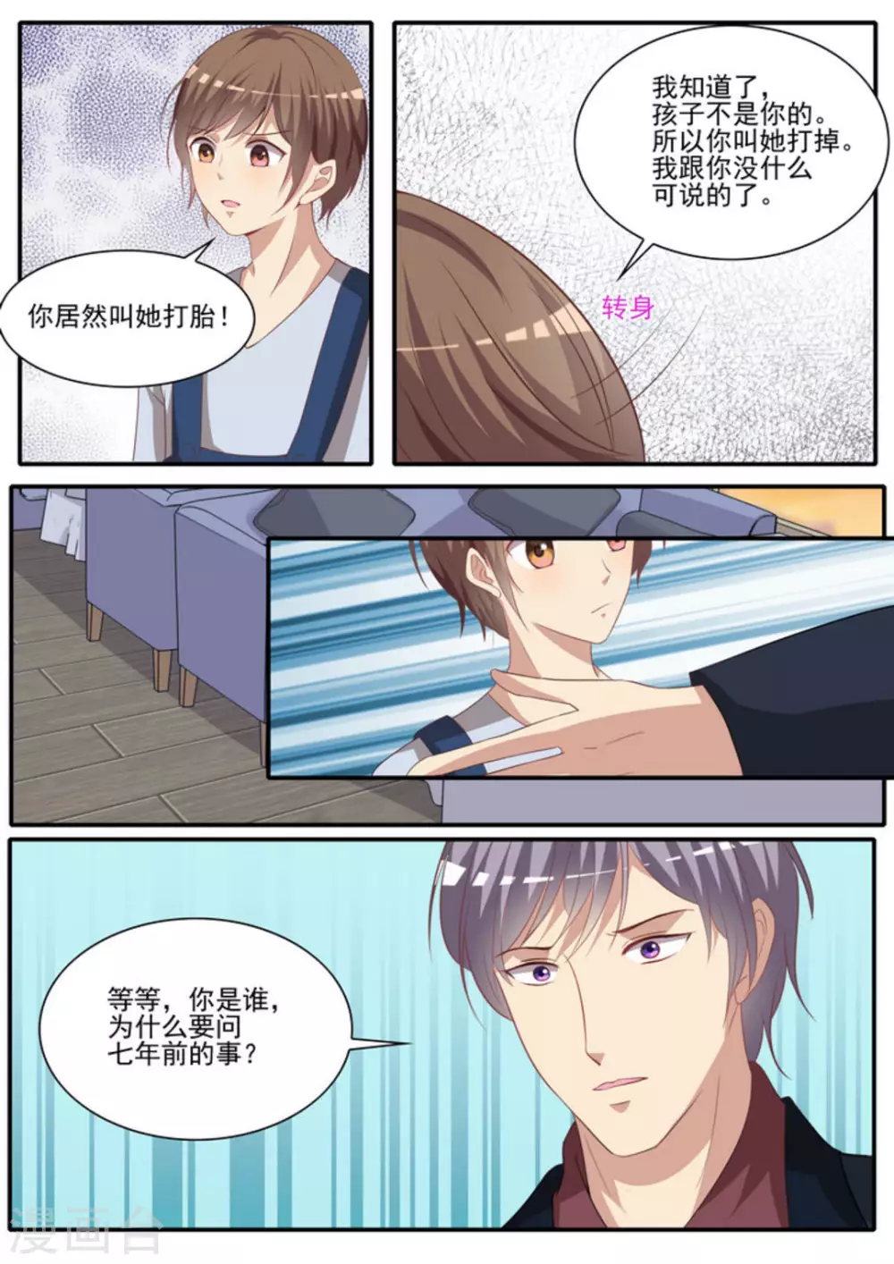 第38话6