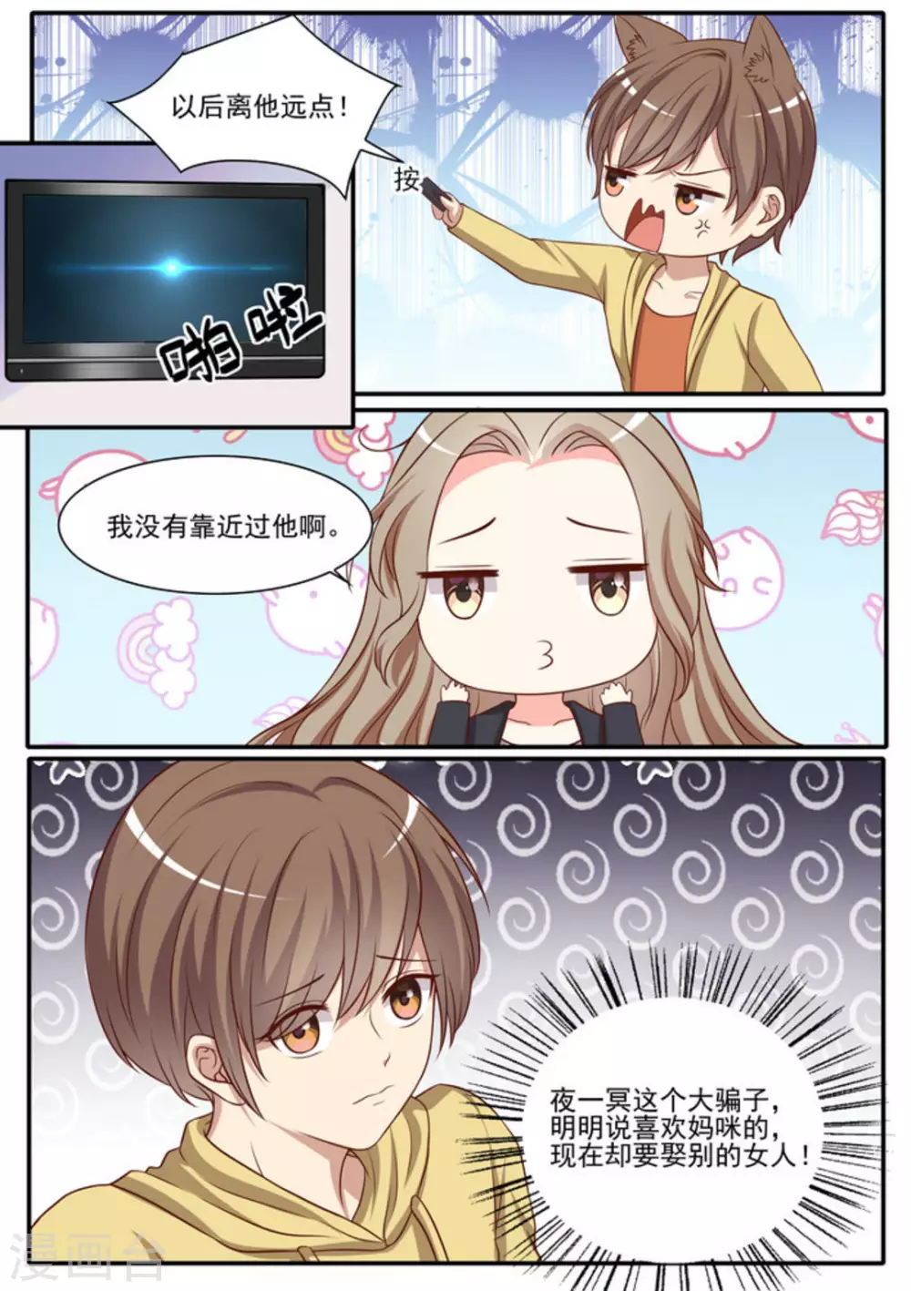 第44话7