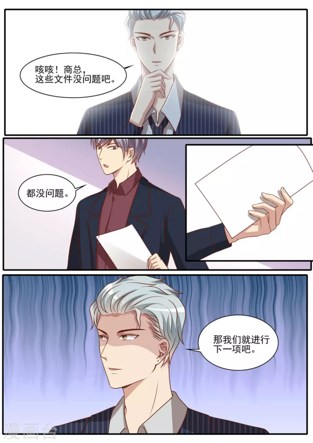 第39话11