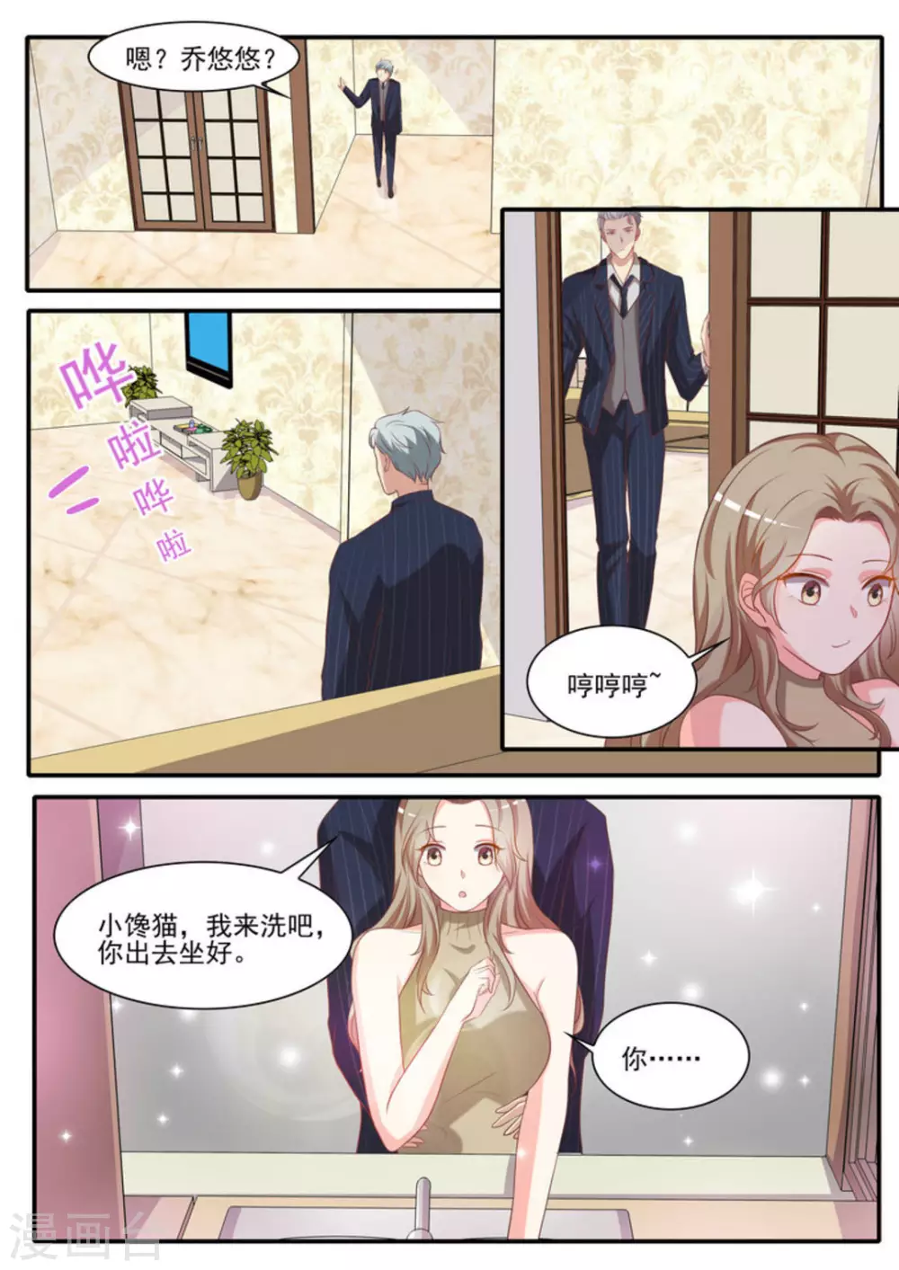 第25话13