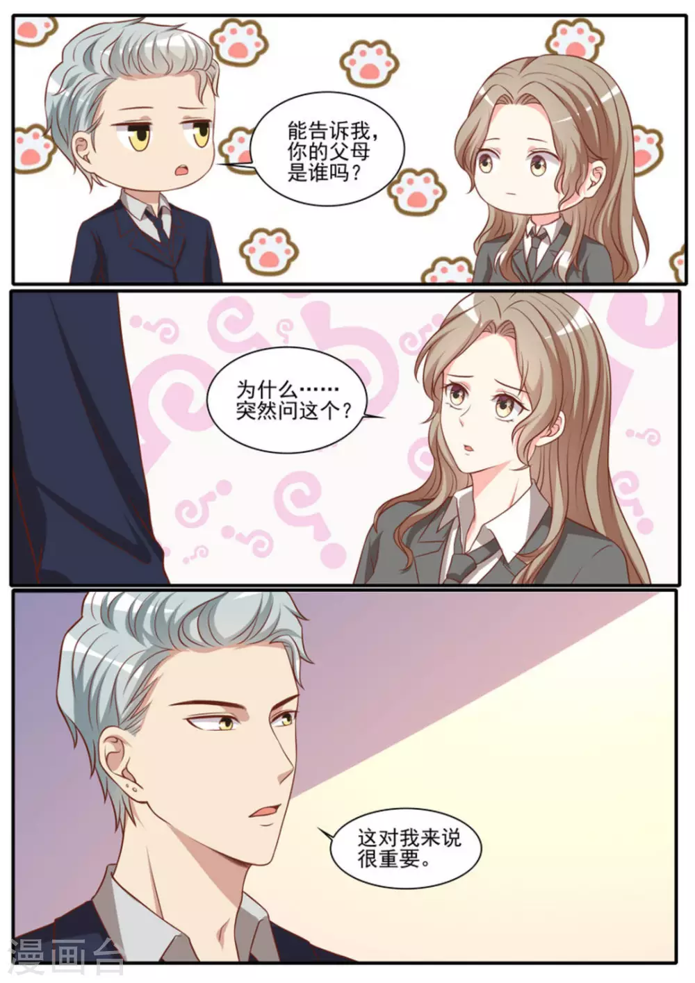 第41话6