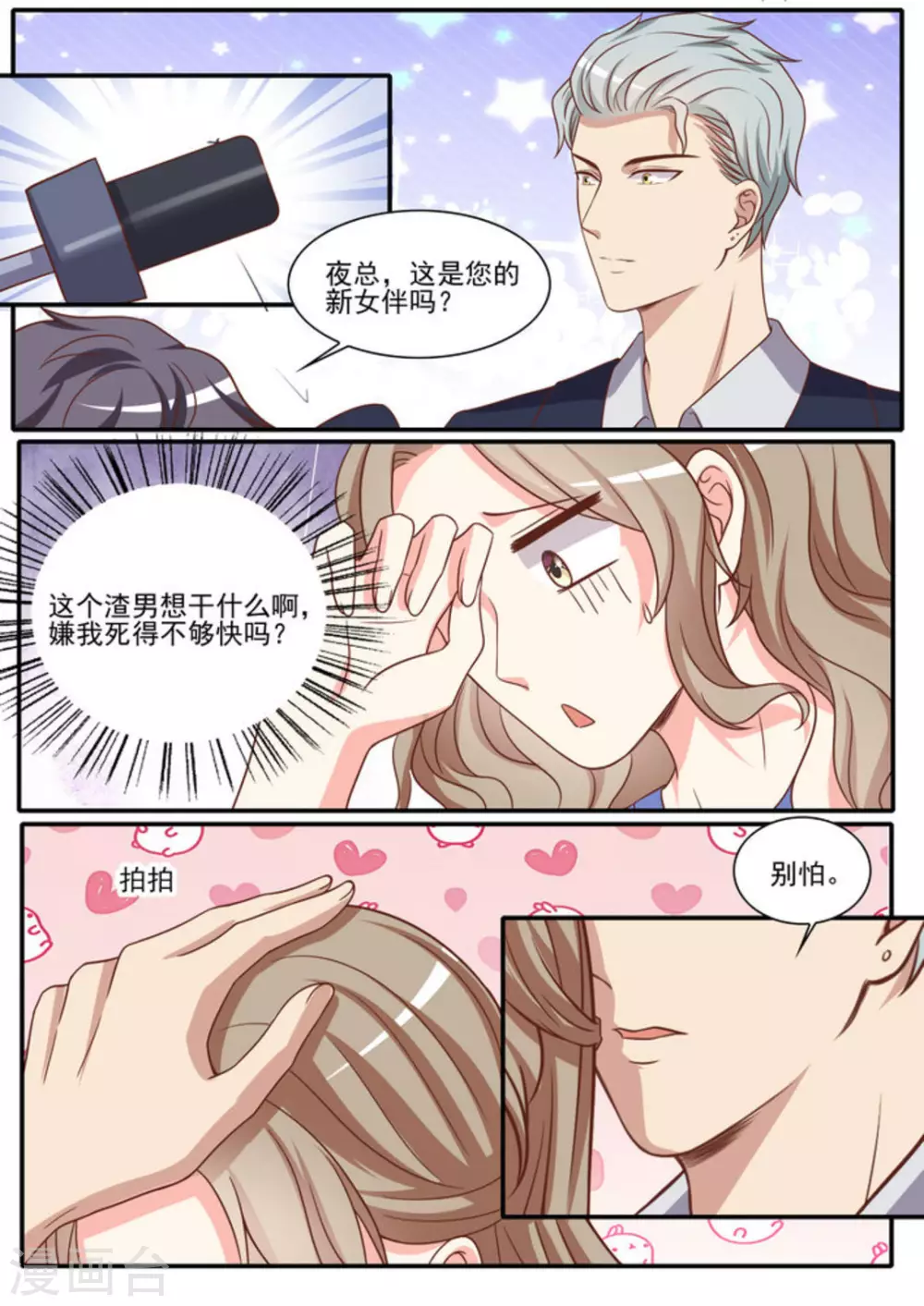 第47话15