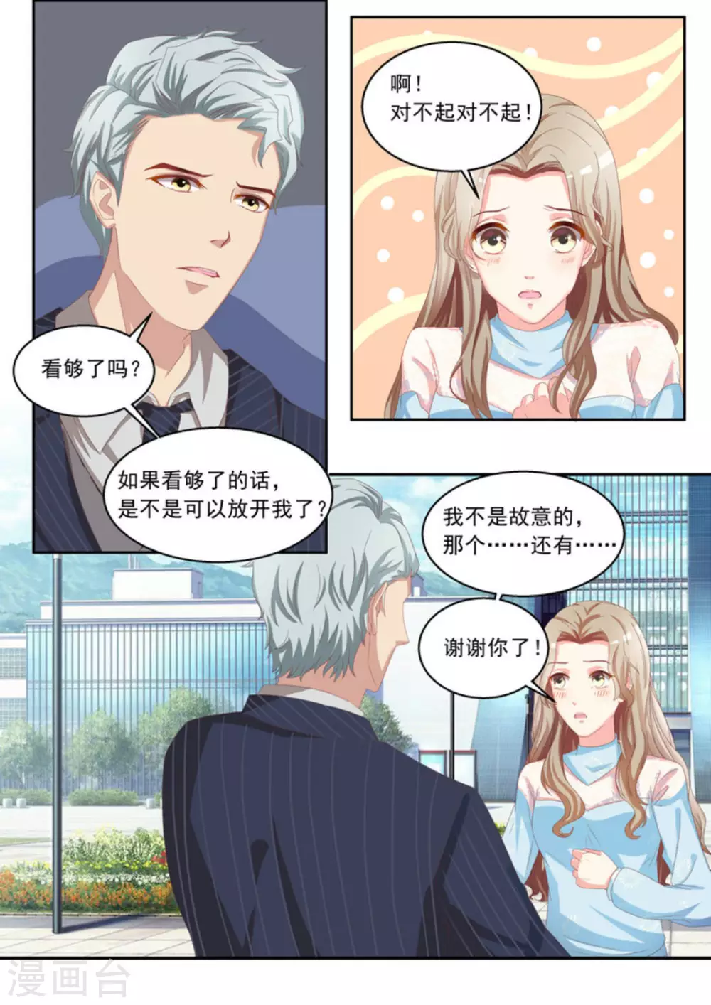 第5话2