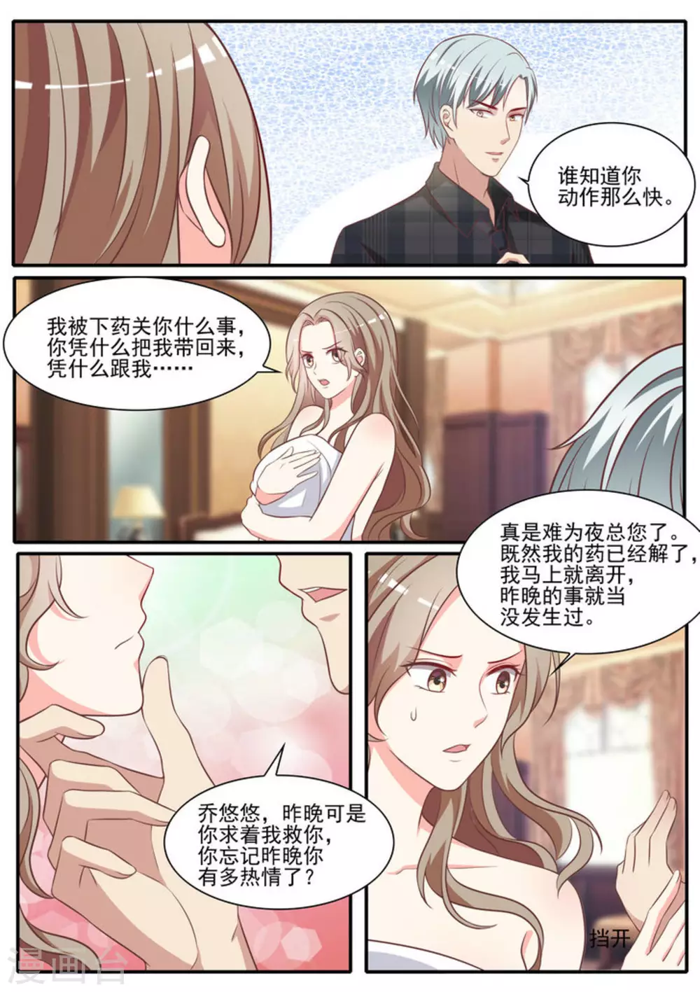 第32话10