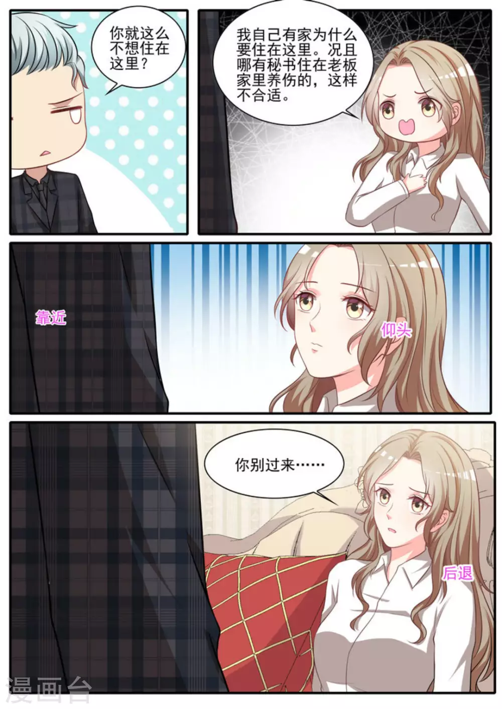 第33话9
