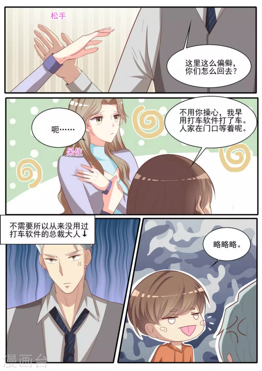 第23话7