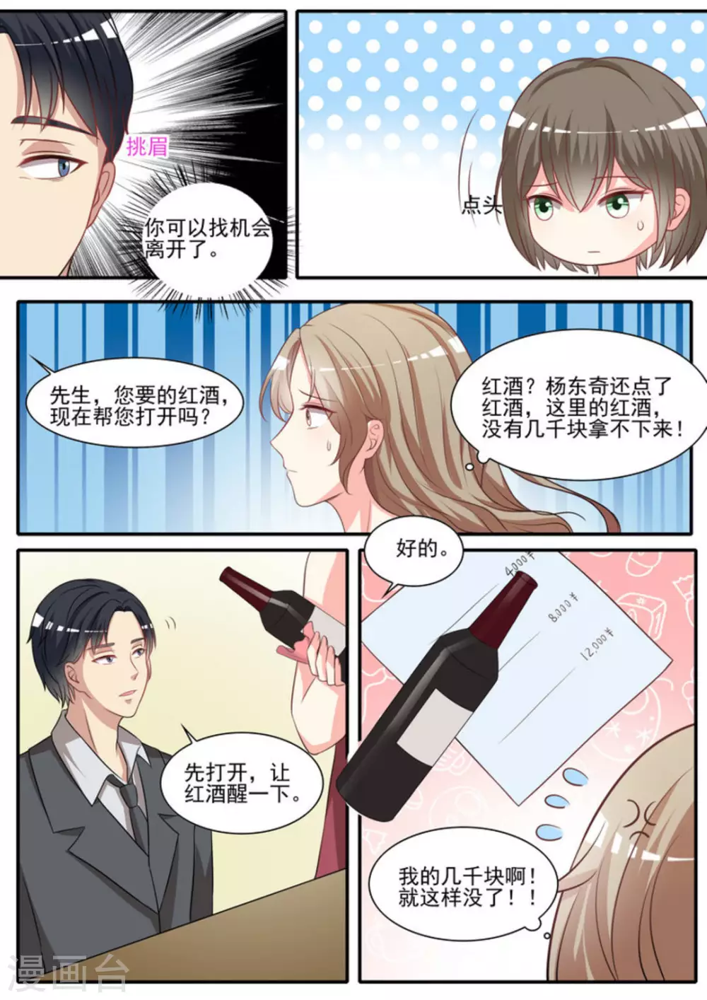 第29话8