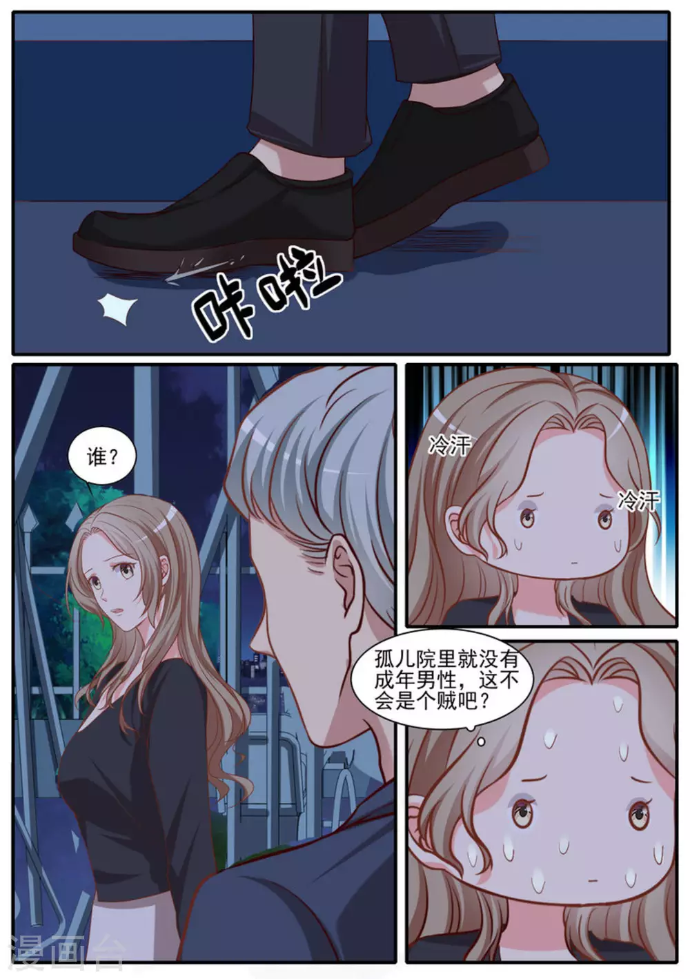 第45话14