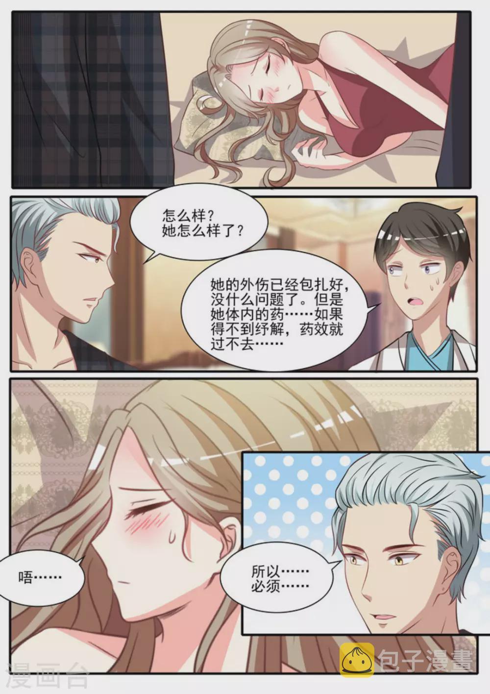 第31话14