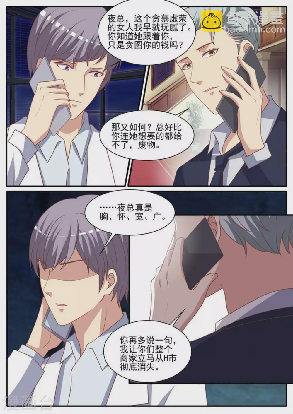 第49话6