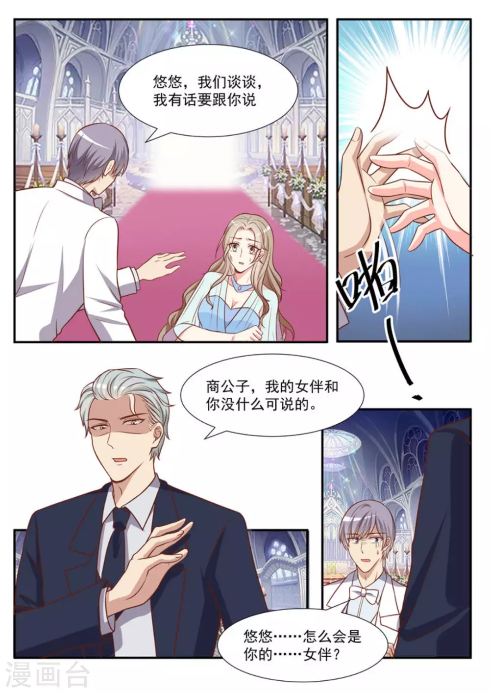第48话6
