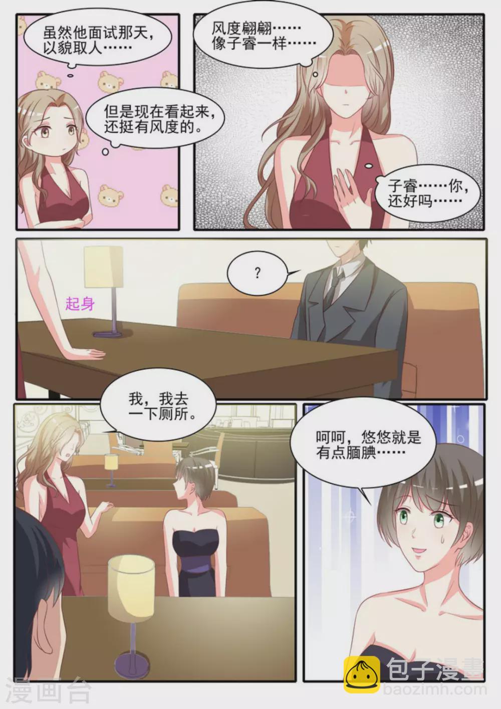 第28话12