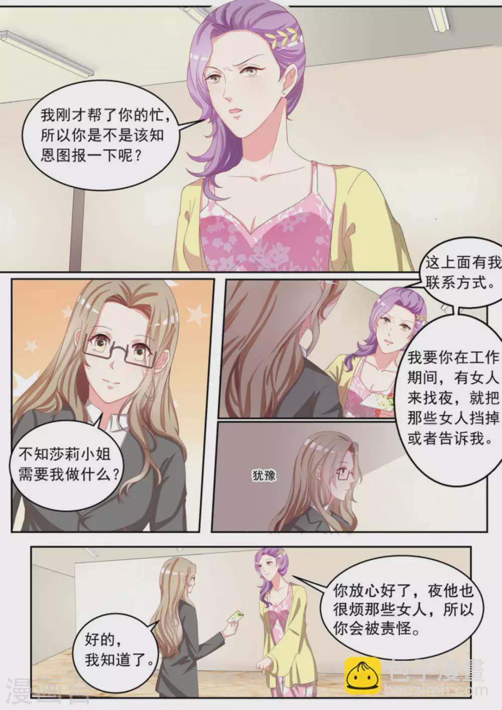 第6话4