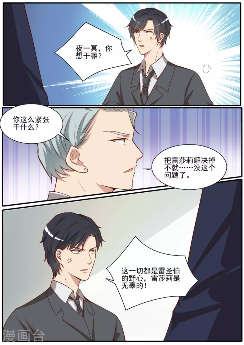 第44话2