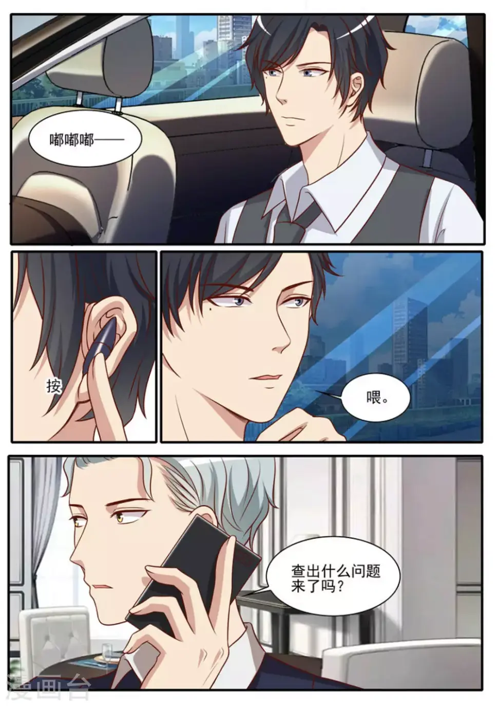 第43话11