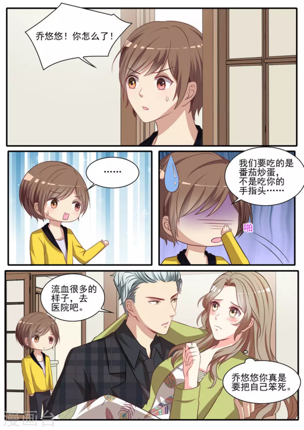 第34话15